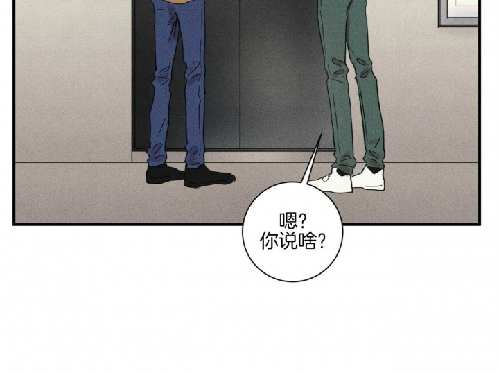 深圳百佳文学少年漫画,第41话2图
