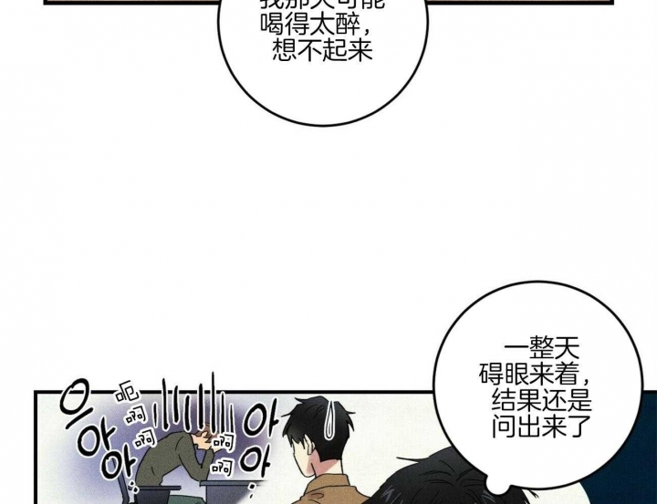 文学少年杂志为什么不能上网了漫画,第40话2图