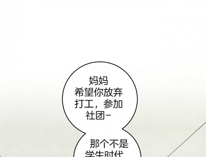 深圳百佳文学少年漫画,第31话1图