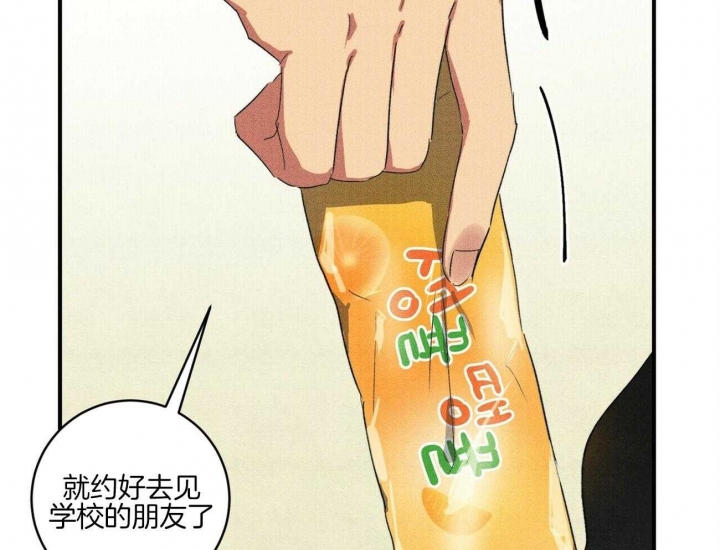 文学少年杂志为什么不能上网了漫画,第35话2图