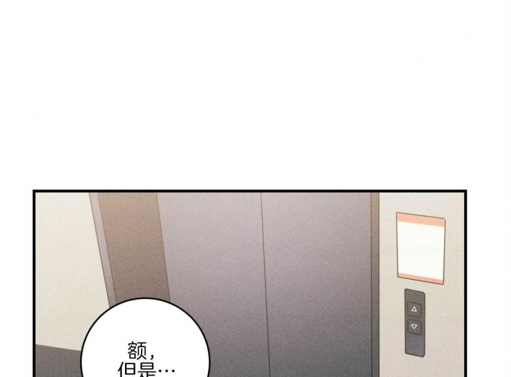 文学少年杂志为什么不能上网了漫画,第36话1图