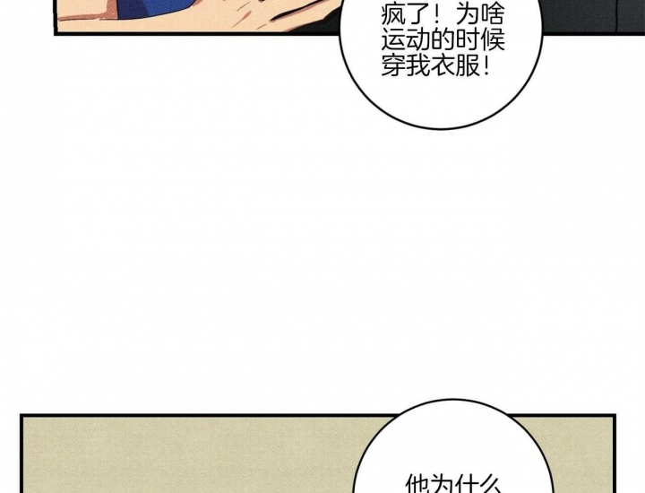 文学少年杂志为什么不能上网了漫画,第35话2图