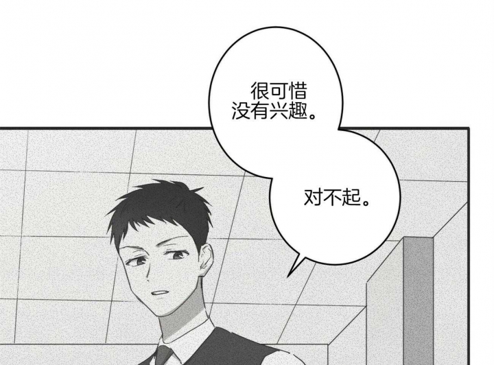 深圳百佳文学少年漫画,第43话2图