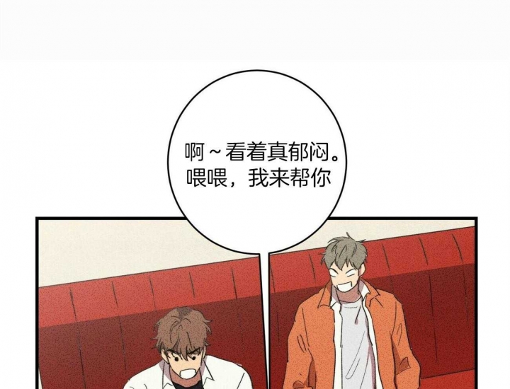 文学少年杂志为什么不能上网了漫画,第17话1图