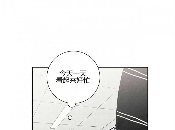 深圳百佳文学少年漫画,第43话2图