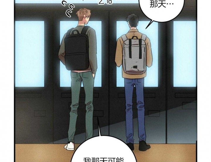 文学少年杂志为什么不能上网了漫画,第40话1图