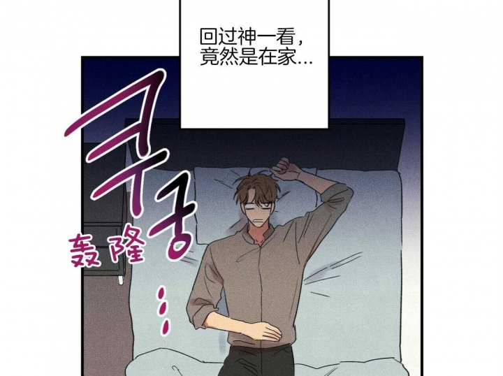 文学少年杂志为什么不能上网了漫画,第38话2图