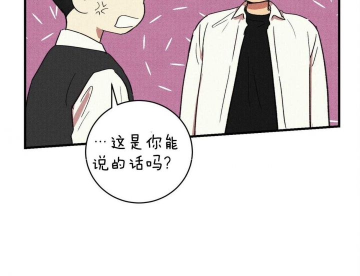 文学少年杂志为什么不能上网了漫画,第30话2图
