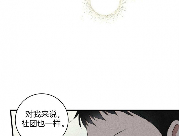 深圳百佳文学少年漫画,第31话2图