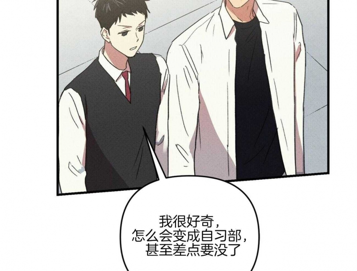 深圳百佳文学少年漫画,第48话1图
