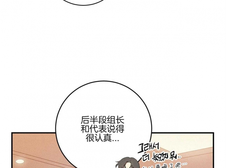 文学少年班漫画,第38话2图