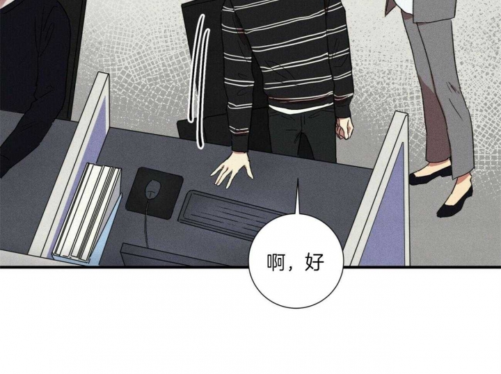 深圳百佳文学少年漫画,第43话1图