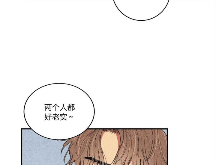 文学少年杂志为什么不能上网了漫画,第6话2图