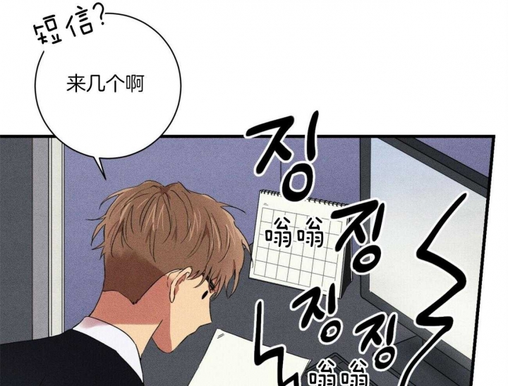 深圳百佳文学少年漫画,第43话1图
