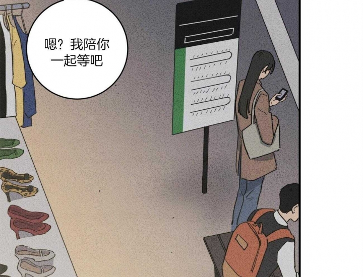 深圳百佳文学少年漫画,第20话1图