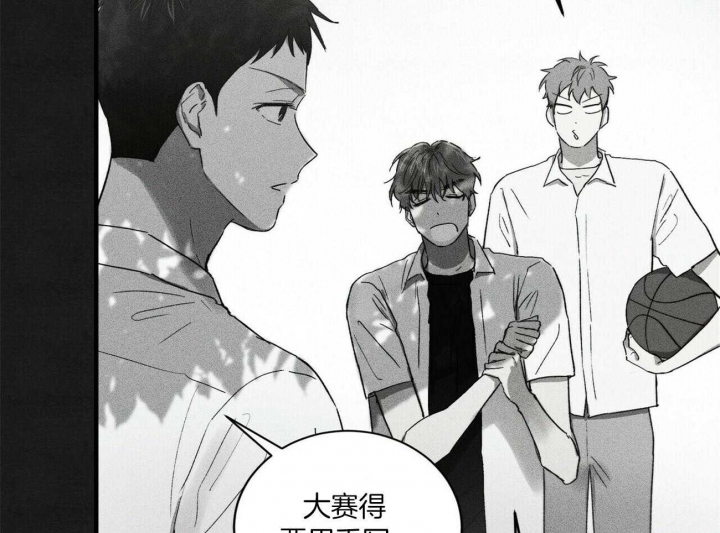 文学少年杂志为什么不能上网了漫画,第24话1图