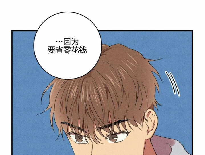 深圳百佳文学少年漫画,第37话2图