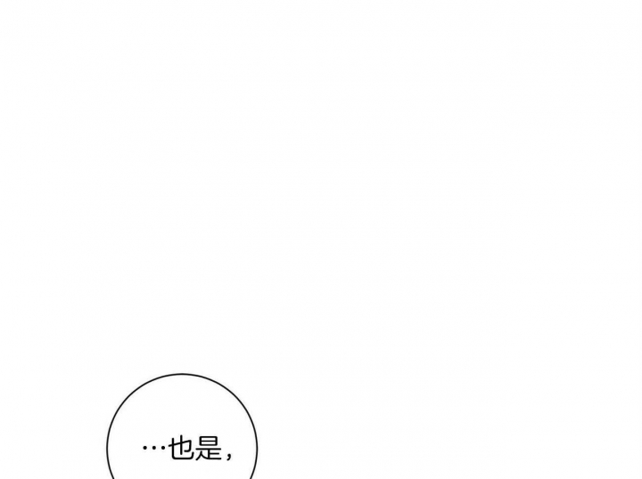 文学少年杂志为什么不能上网了漫画,第21话1图