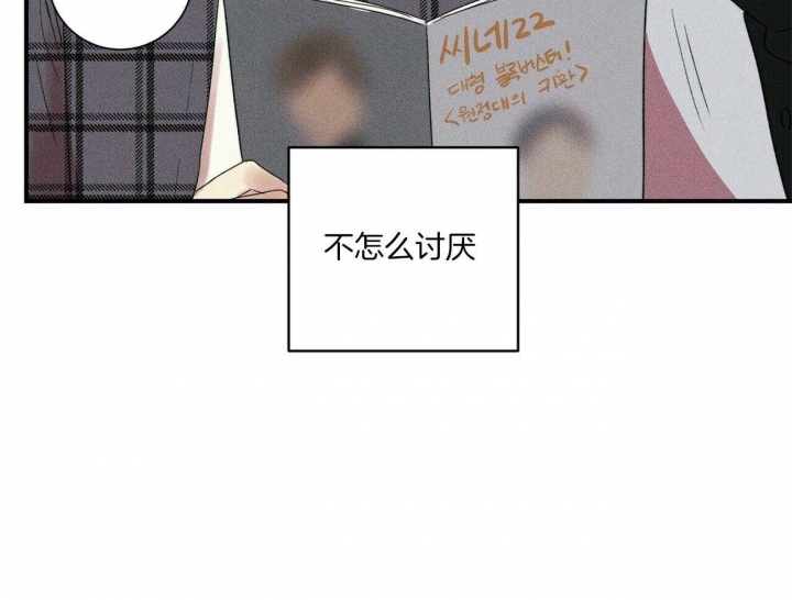 深圳百佳文学少年漫画,第37话1图