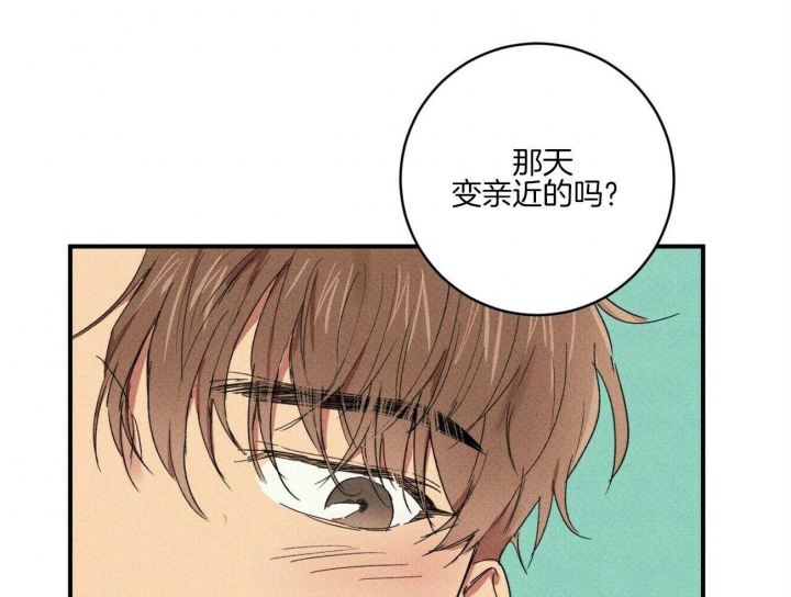 深圳百佳文学少年漫画,第39话1图
