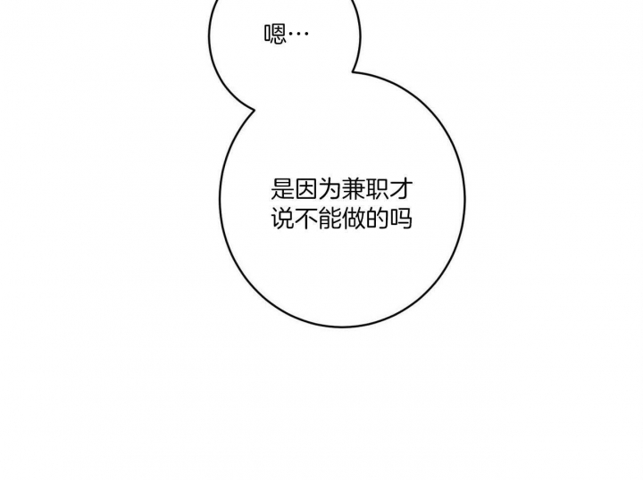 文学少年杂志为什么不能上网了漫画,第17话1图