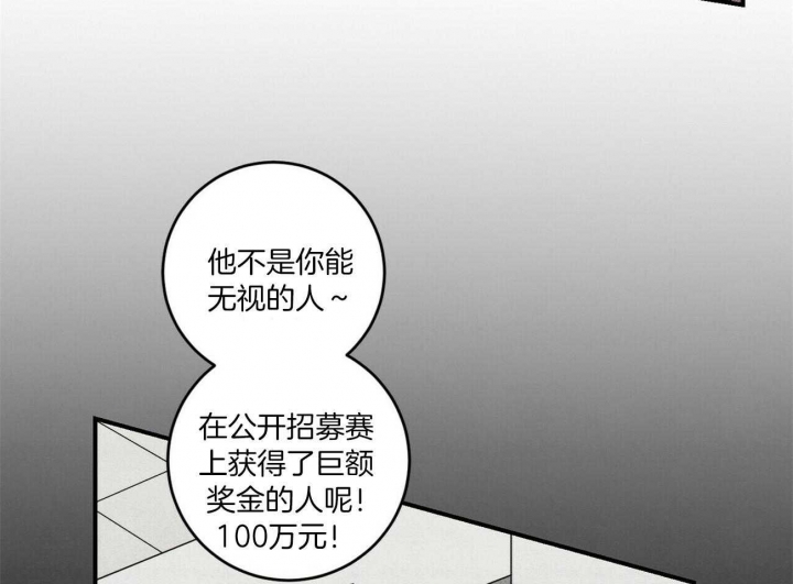 深圳百佳文学少年漫画,第19话2图