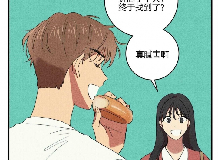 深圳百佳文学少年漫画,第32话1图