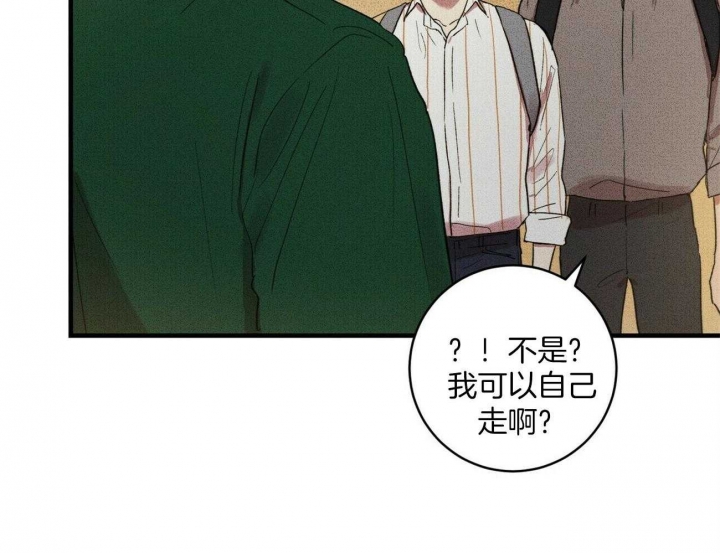 文学少年杂志为什么不能上网了漫画,第28话2图