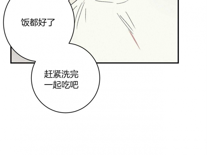 深圳百佳文学少年漫画,第10话1图