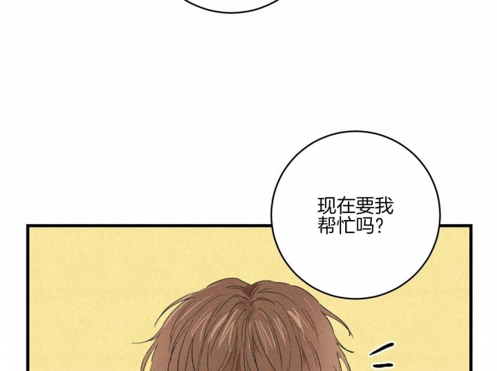 深圳百佳文学少年漫画,第36话2图