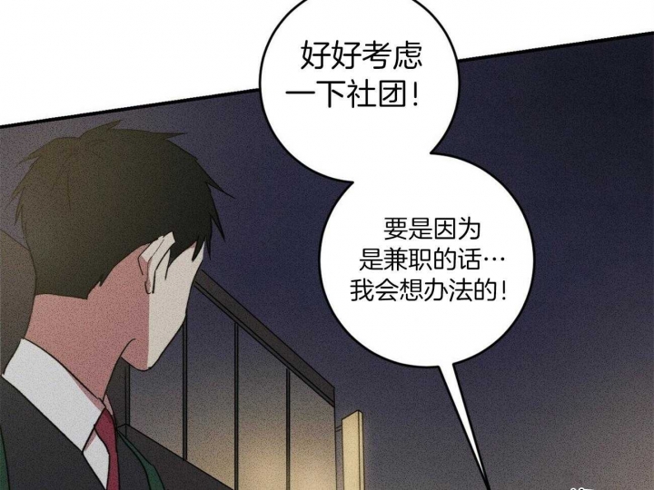 文学少年杂志为什么不能上网了漫画,第20话2图