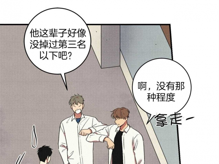 深圳百佳文学少年漫画,第30话1图