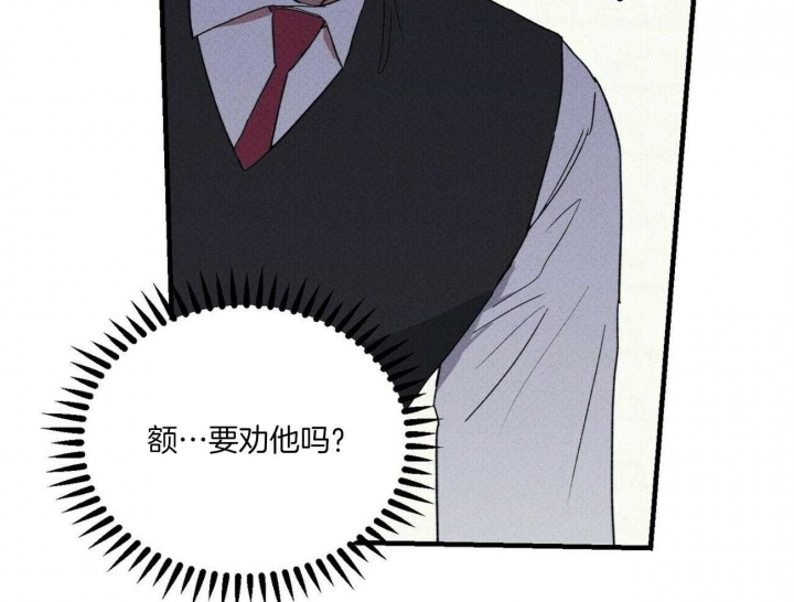 深圳百佳文学少年漫画,第48话1图
