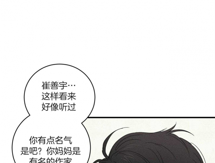 深圳百佳文学少年漫画,第13话1图