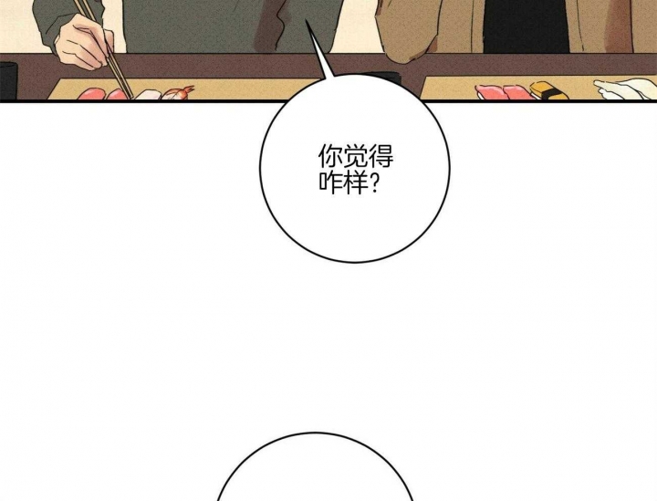 深圳百佳文学少年漫画,第39话1图