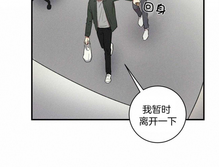 深圳百佳文学少年漫画,第25话2图