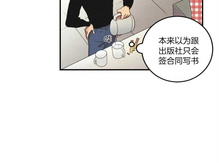 文学少年杂志为什么不能上网了漫画,第4话1图