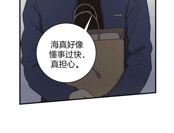 深圳百佳文学少年漫画,第31话1图