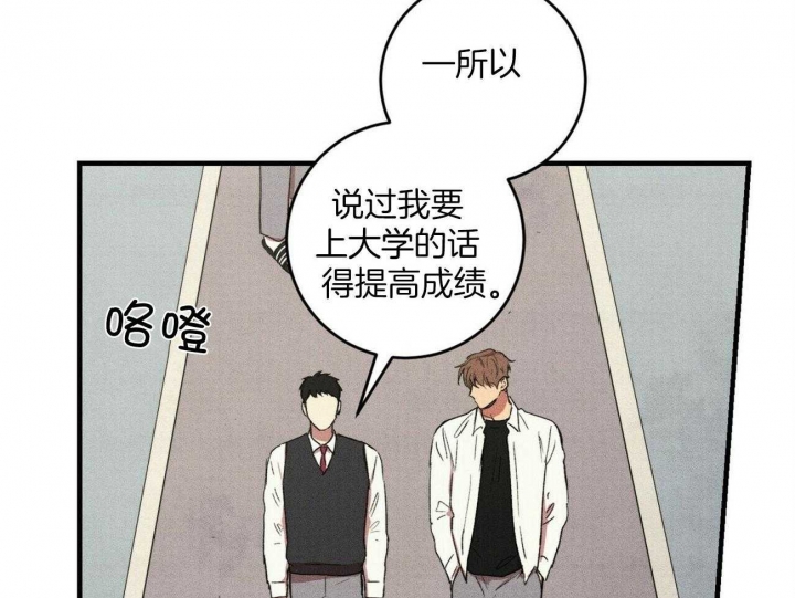 文学少年杂志为什么不能上网了漫画,第30话2图