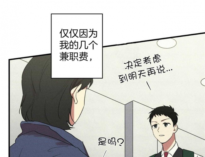 深圳百佳文学少年漫画,第31话2图