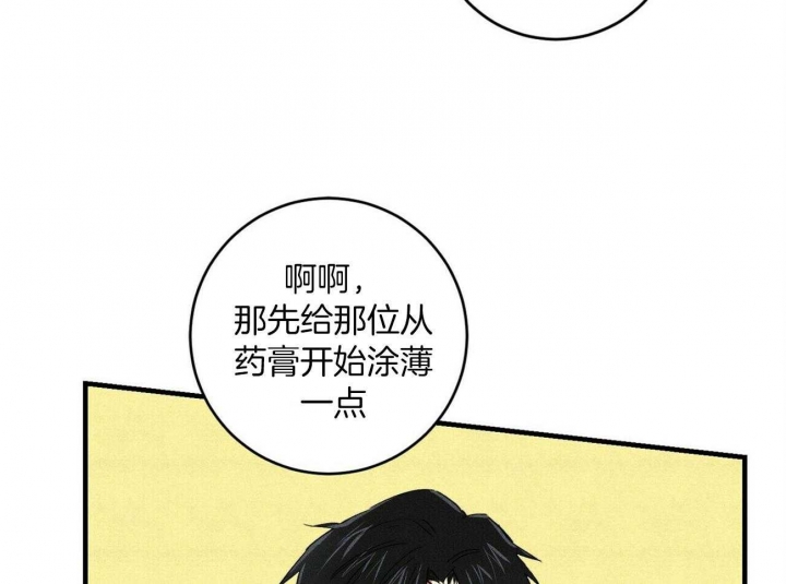 文学少年杂志为什么不能上网了漫画,第24话2图