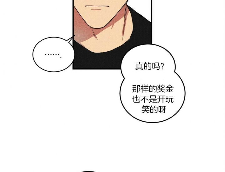 深圳校园十佳文学少年漫画,第5话2图