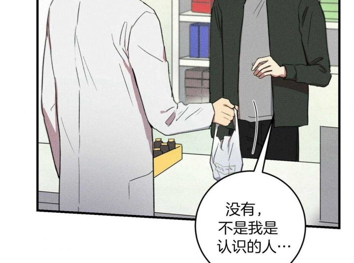 文学少年杂志为什么不能上网了漫画,第24话1图