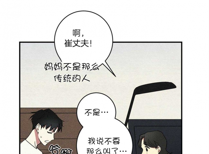 深圳百佳文学少年漫画,第10话1图
