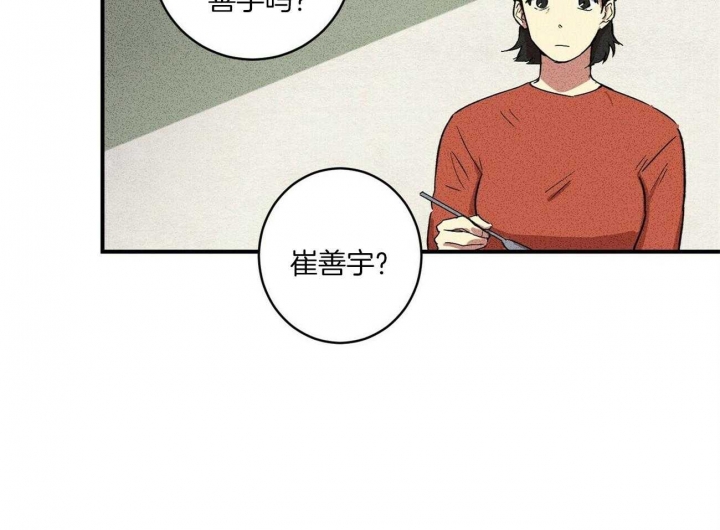 深圳百佳文学少年漫画,第10话2图