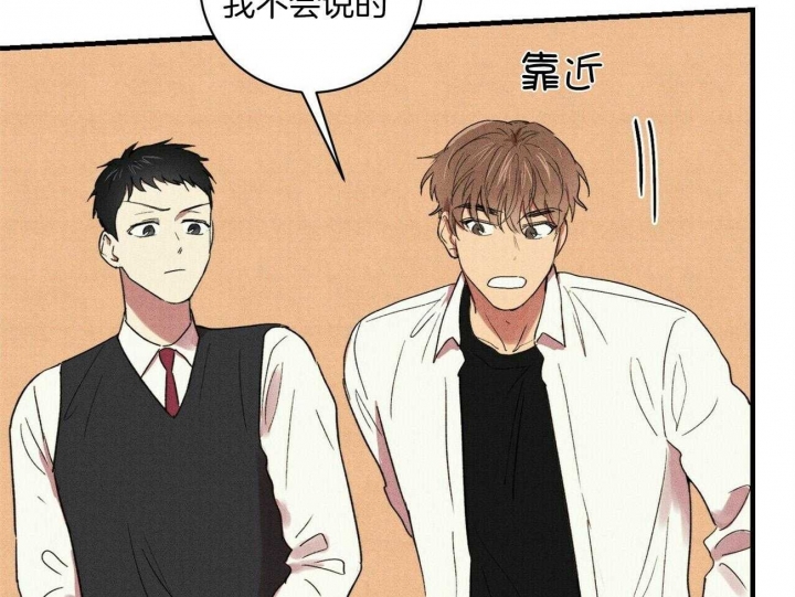 文学少年杂志为什么不能上网了漫画,第30话2图