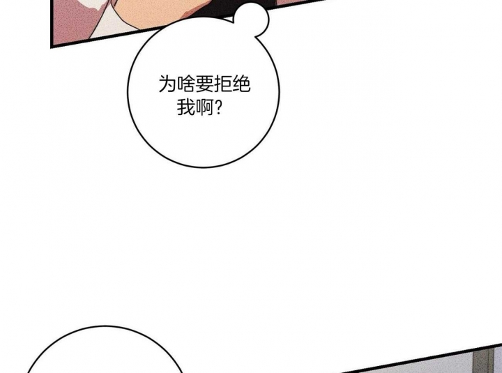 文学少年杂志为什么不能上网了漫画,第17话2图