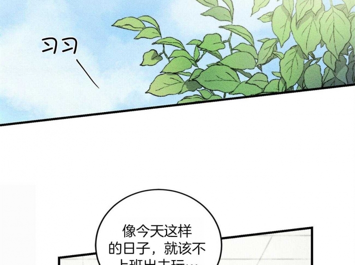 文学少年漫画,第24话2图