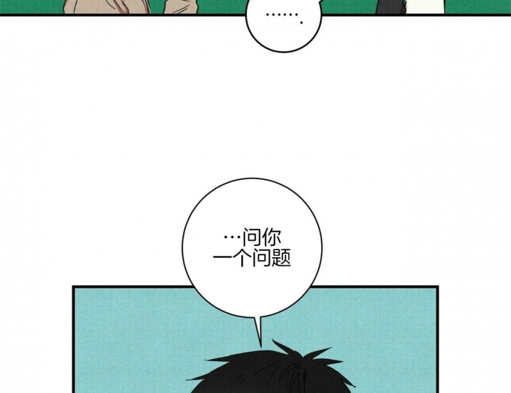 深圳百佳文学少年漫画,第33话1图