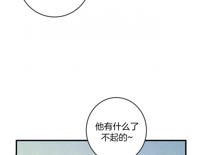 文学少年杂志为什么不能上网了漫画,第16话2图